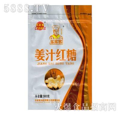 【招商廠家】:樂陵市樂家客食品有限公司【產(chǎn)品名稱】:樂家客姜汁紅糖