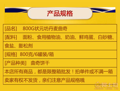 狀元坊丹麥?zhǔn)角骘灨桑閼c喜餅與日常零食的完美結(jié)合