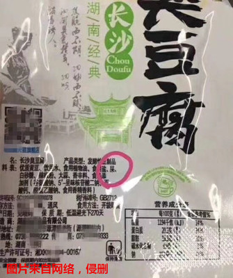 生產(chǎn)臭豆腐，真的不用&ldquo;Shi&rdquo;白糖